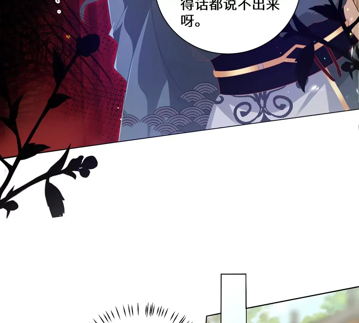 04 公主知道了会不高兴的 第89页