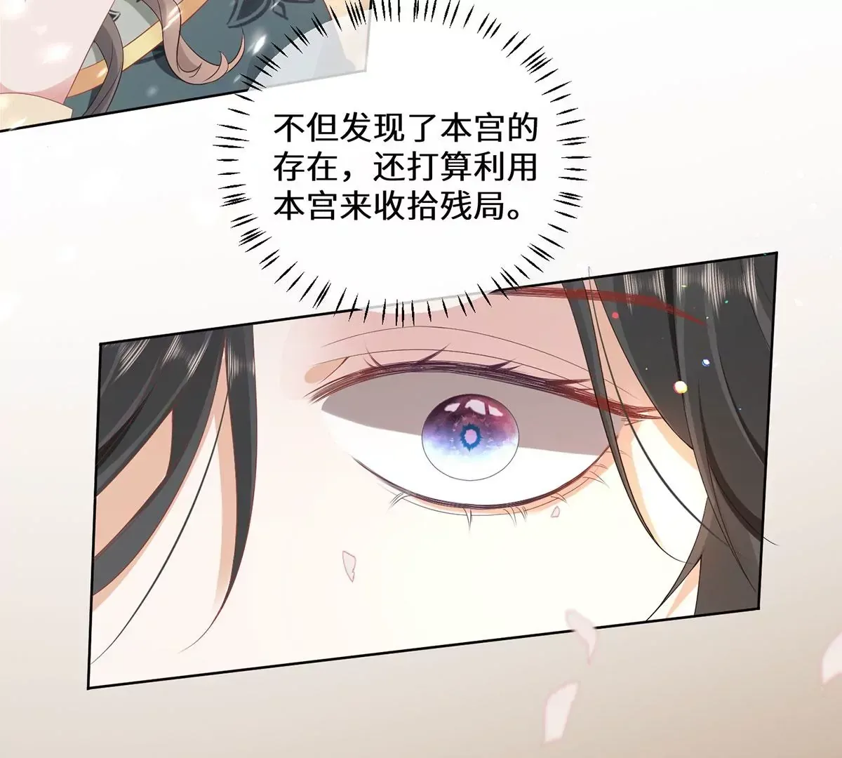 04 公主知道了会不高兴的 第92页