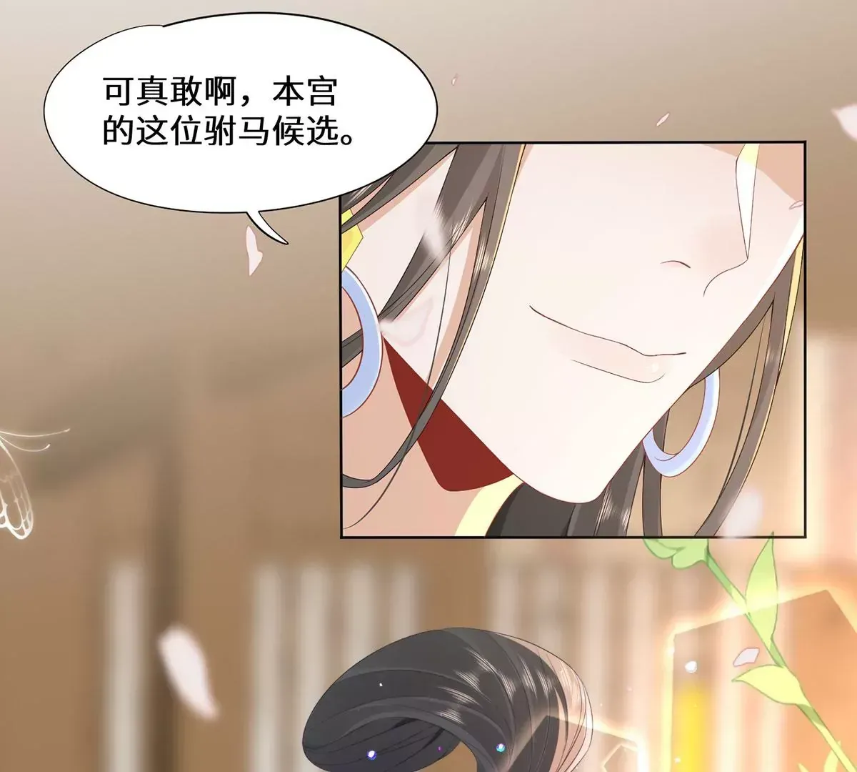 04 公主知道了会不高兴的 第93页