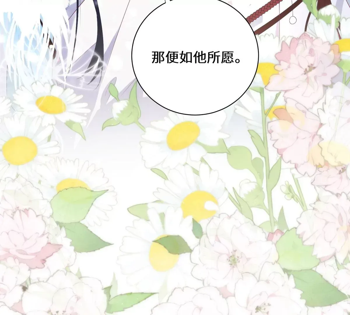 04 公主知道了会不高兴的 第96页