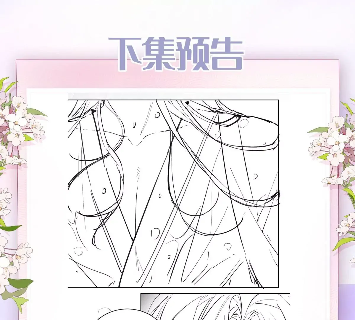 04 公主知道了会不高兴的 第98页