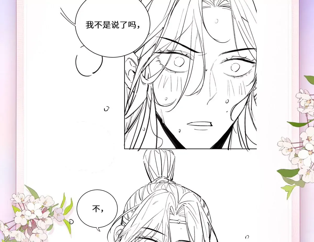 04 公主知道了会不高兴的 第99页