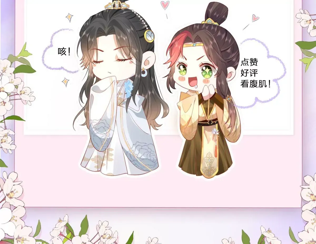 04 公主知道了会不高兴的 第101页