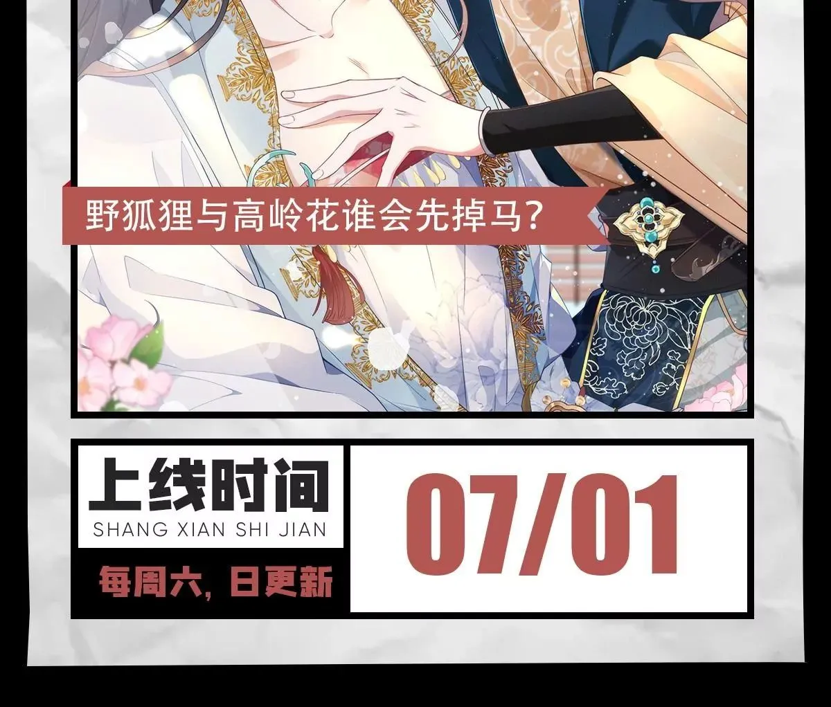 04 公主知道了会不高兴的 第103页