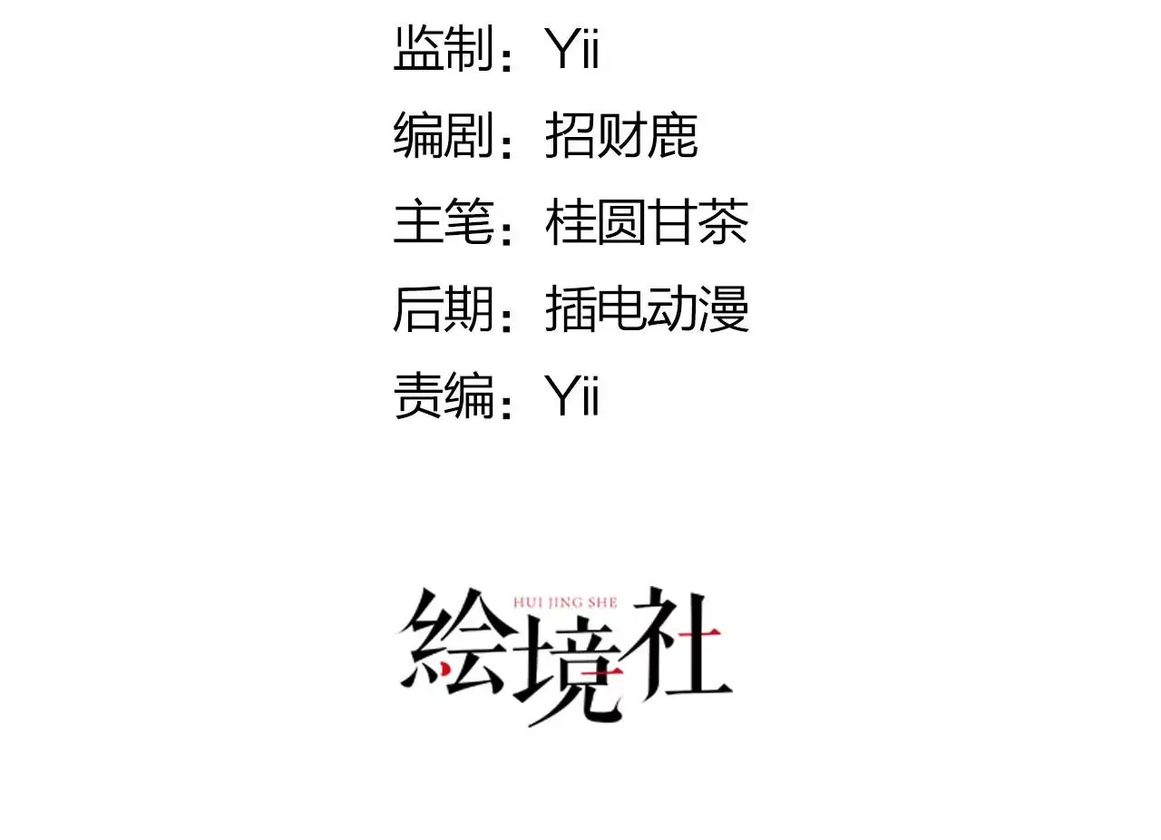 02 公主竟然是男人！ 第4页