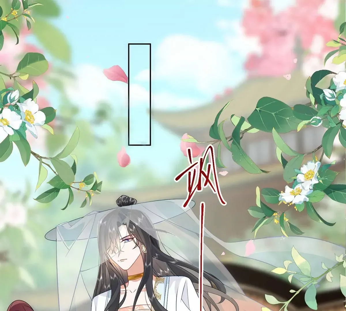 02 公主竟然是男人！ 第5页