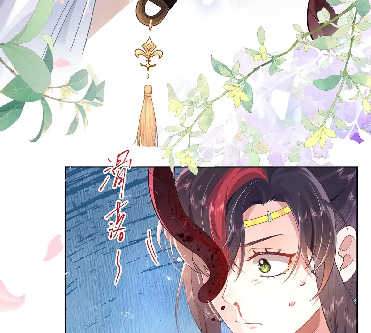 02 公主竟然是男人！ 第20页