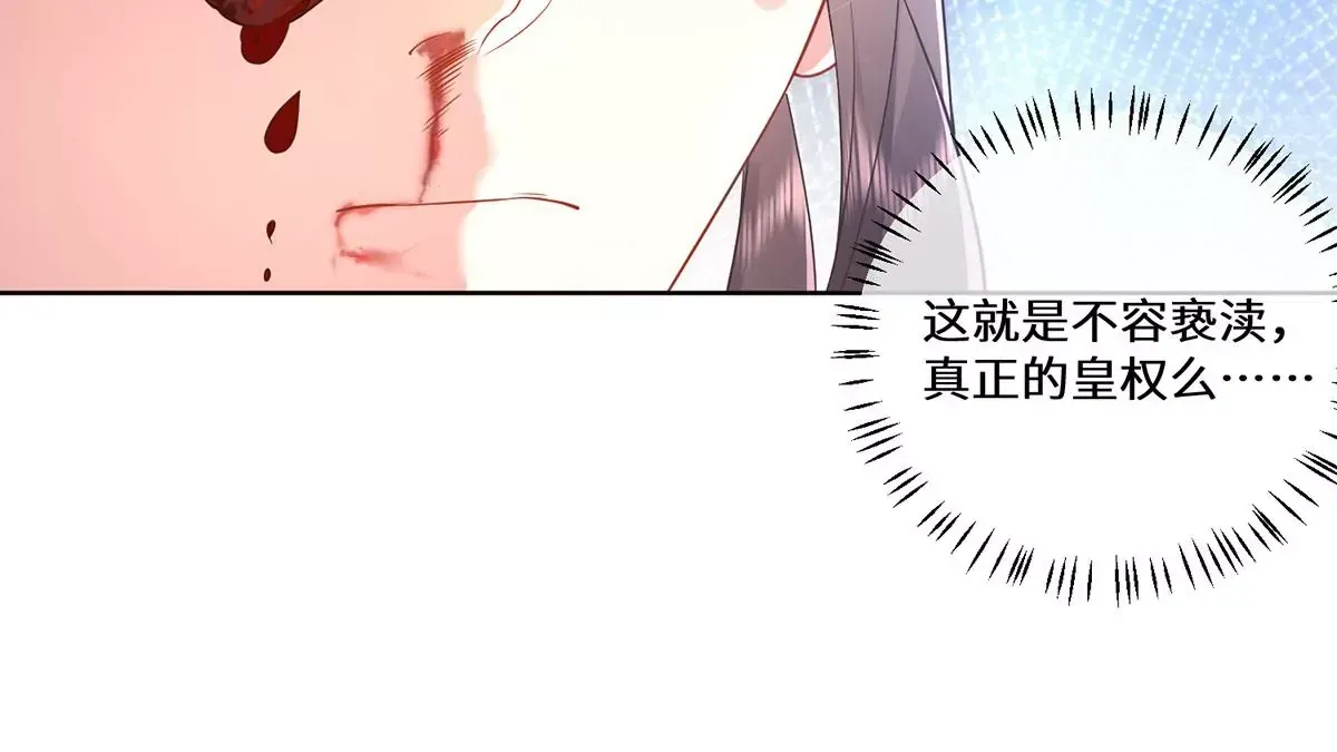 02 公主竟然是男人！ 第22页