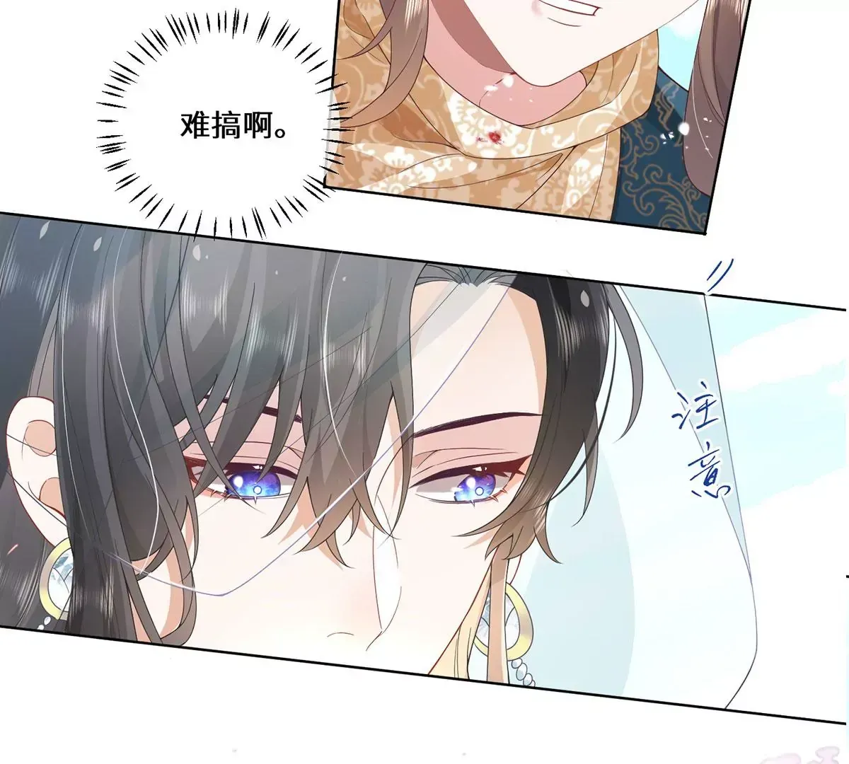 02 公主竟然是男人！ 第24页