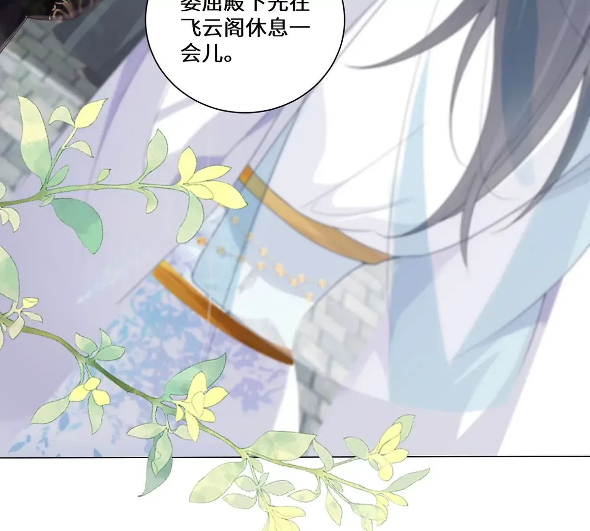 02 公主竟然是男人！ 第35页