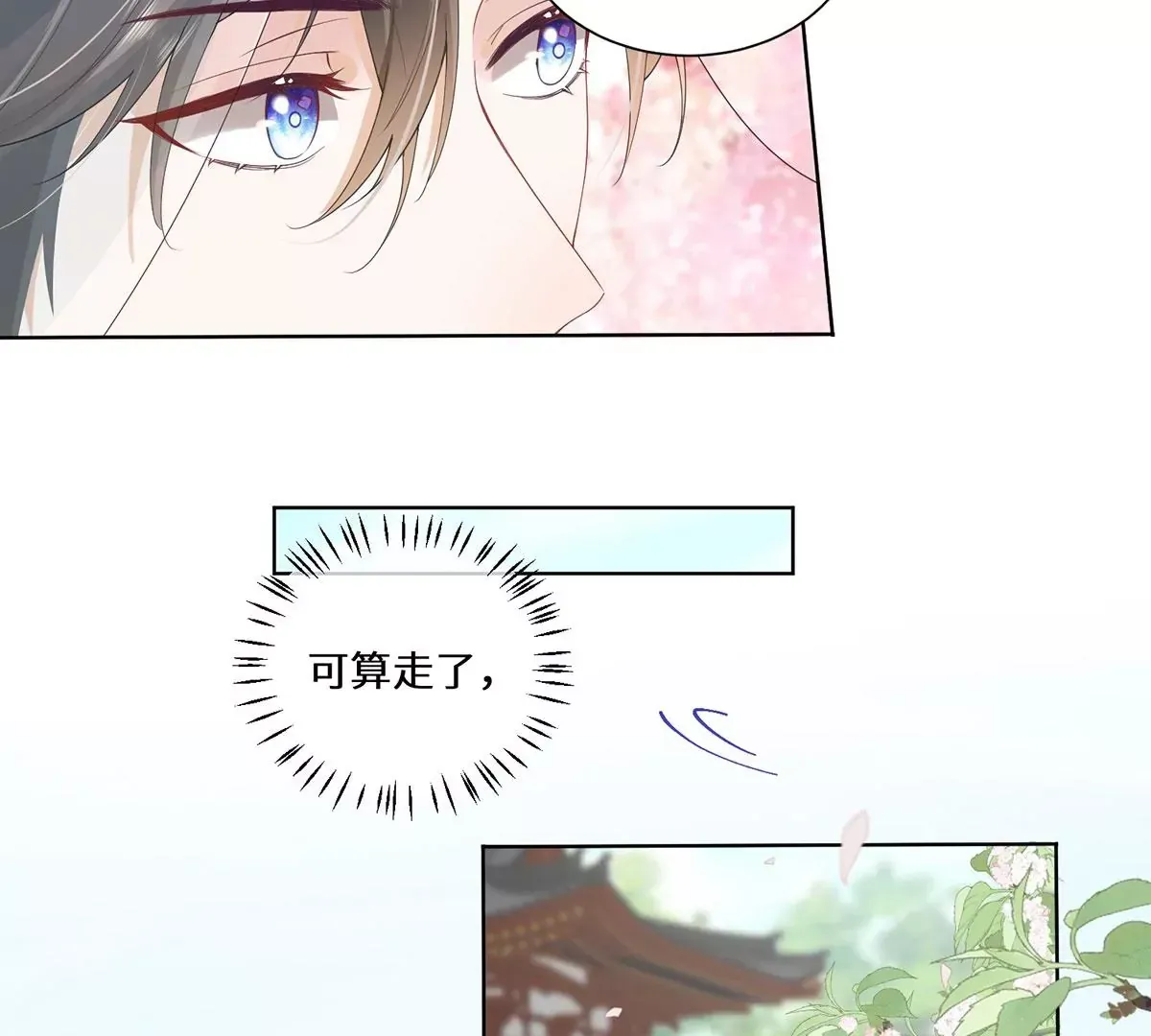 02 公主竟然是男人！ 第38页
