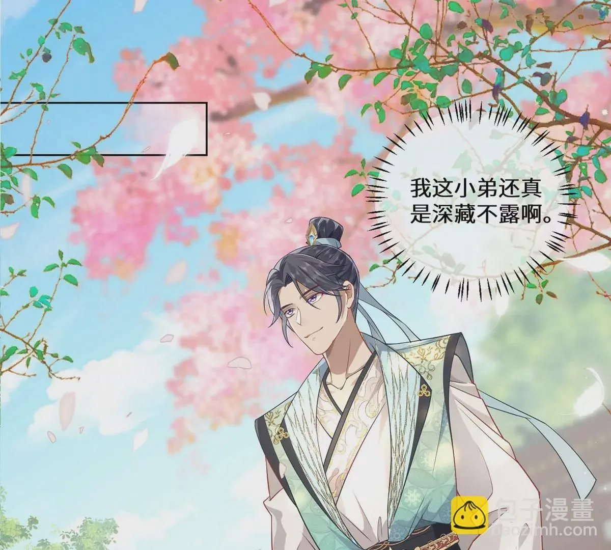 02 公主竟然是男人！ 第59页