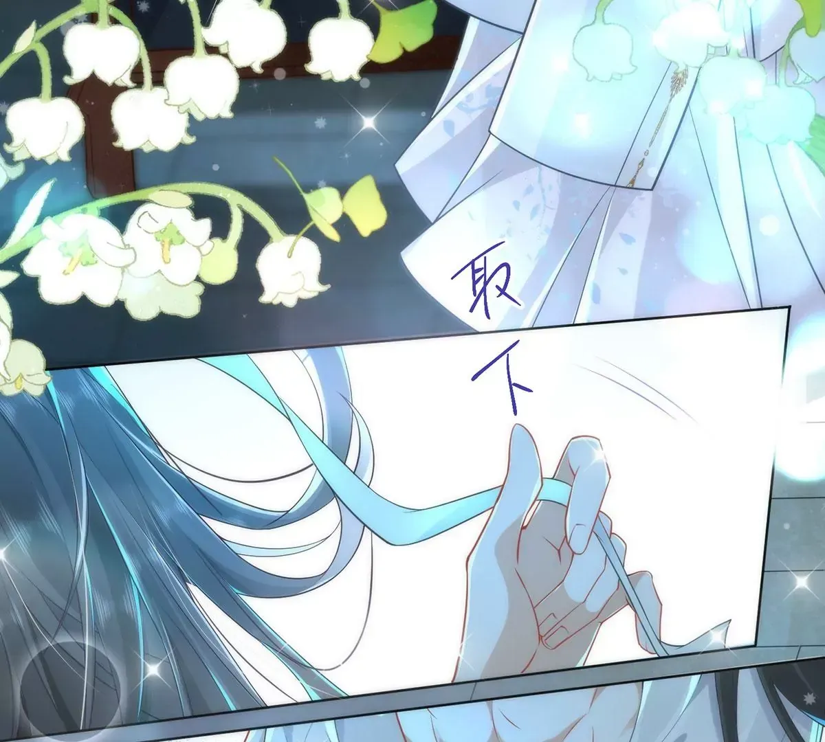 02 公主竟然是男人！ 第69页