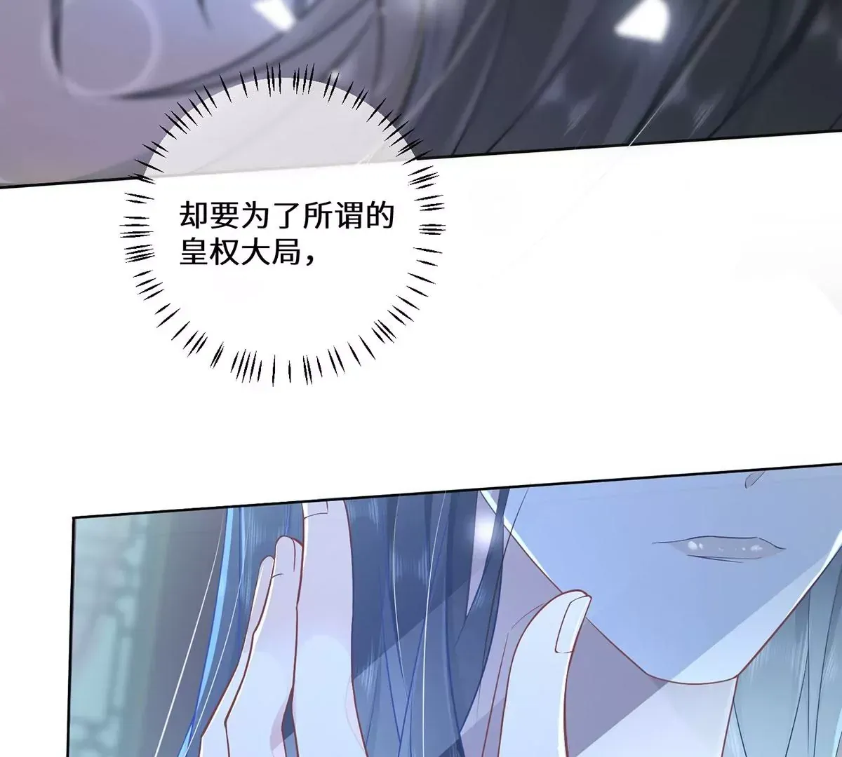 02 公主竟然是男人！ 第78页