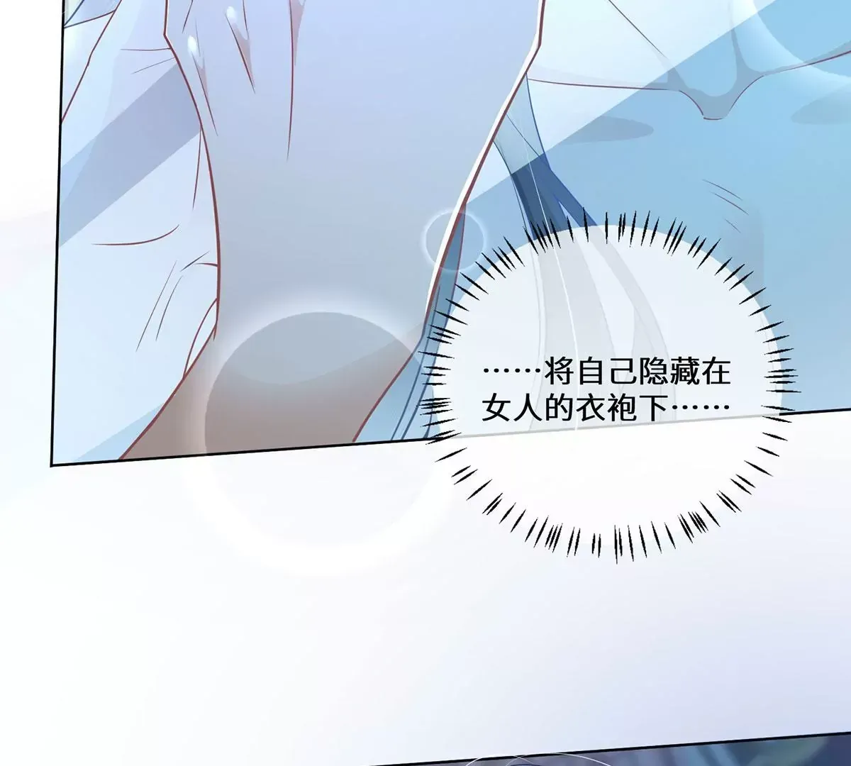 02 公主竟然是男人！ 第80页