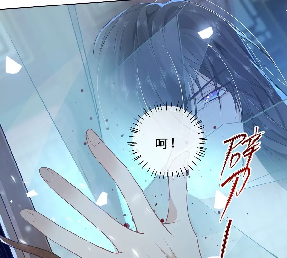 02 公主竟然是男人！ 第81页