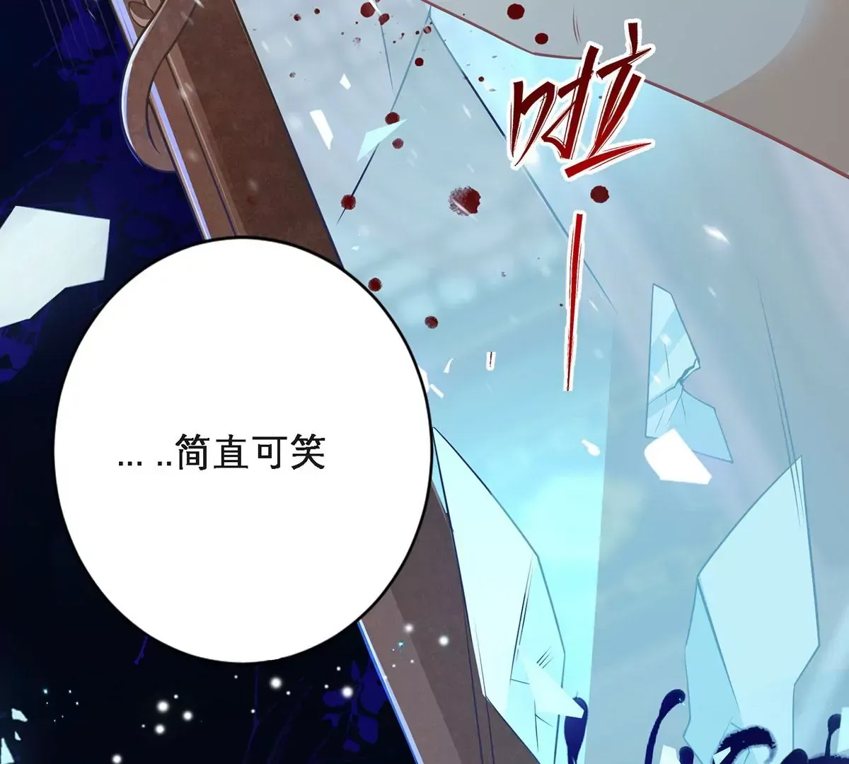 02 公主竟然是男人！ 第83页
