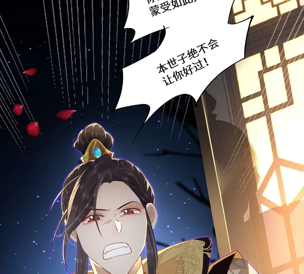 03 看看他有多好色 第8页