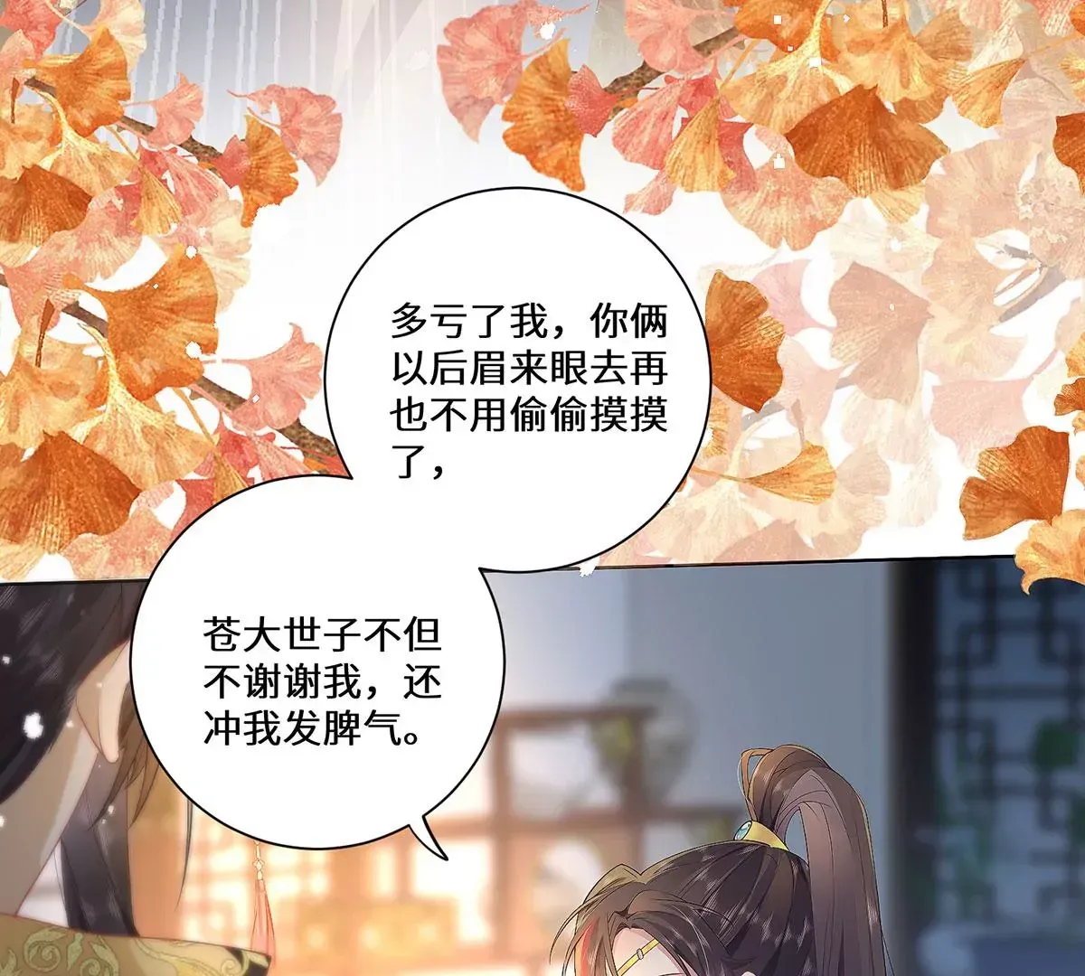 03 看看他有多好色 第11页