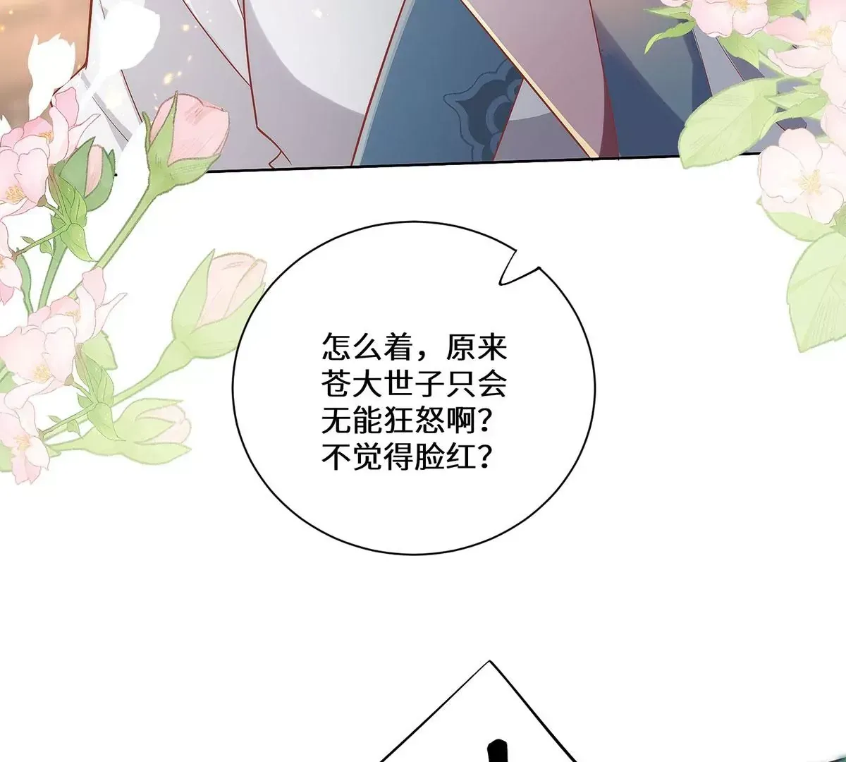 03 看看他有多好色 第15页