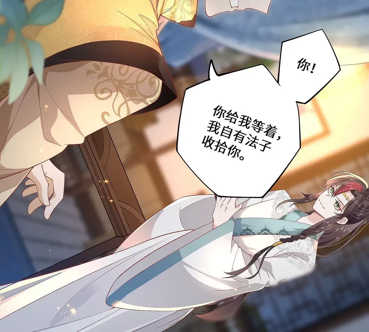 03 看看他有多好色 第17页