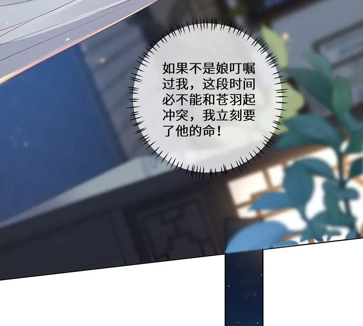03 看看他有多好色 第18页