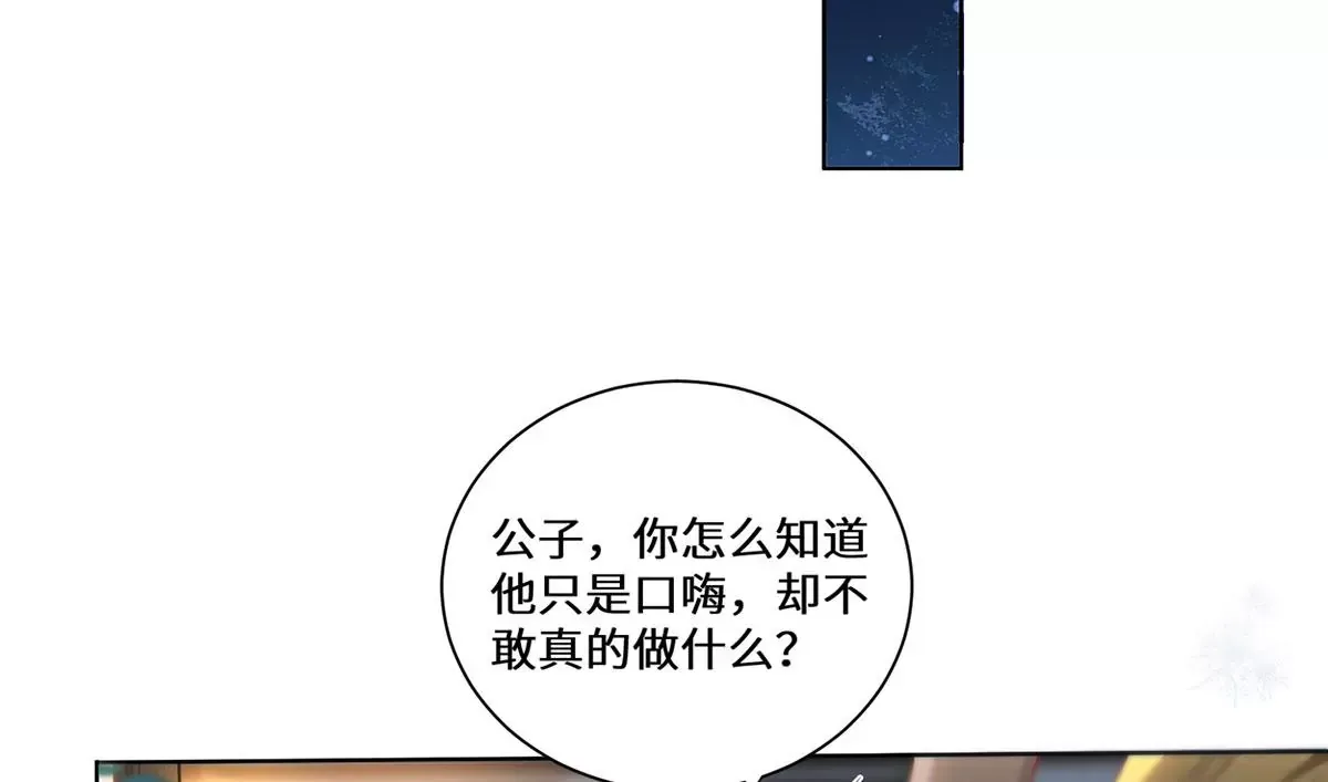 03 看看他有多好色 第19页