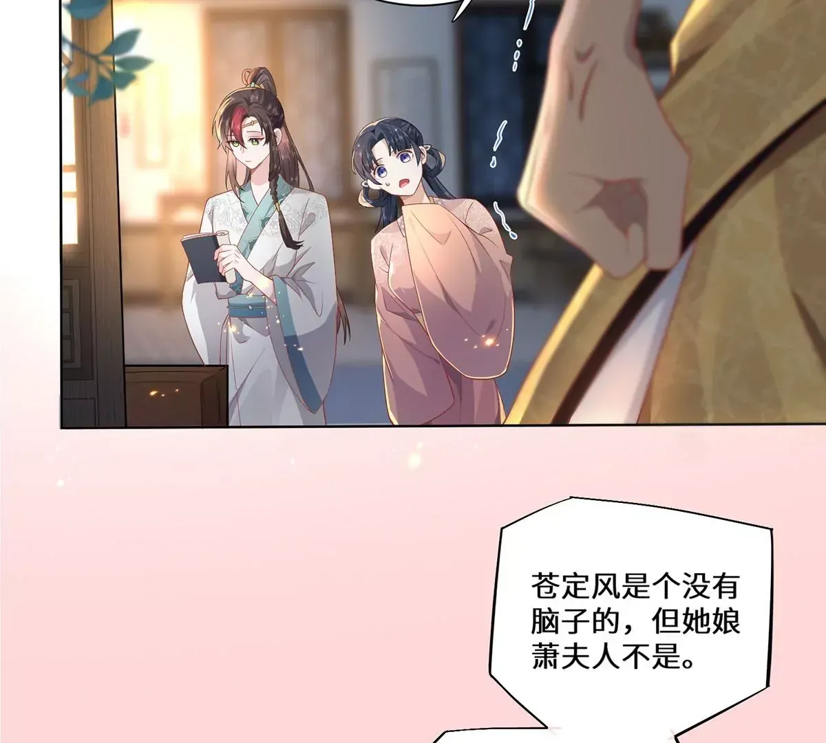03 看看他有多好色 第20页