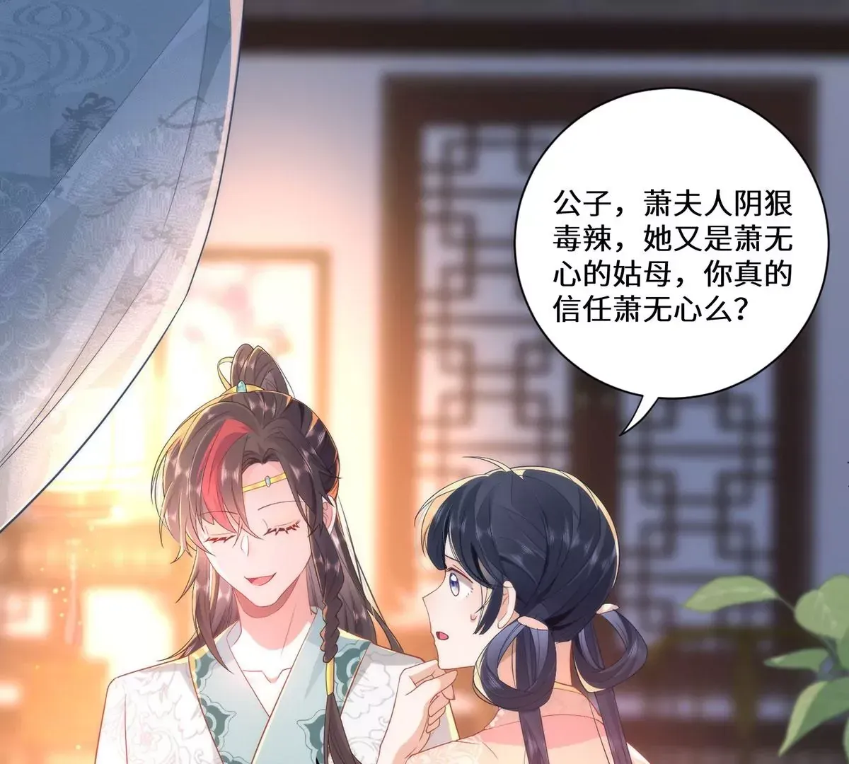 03 看看他有多好色 第23页