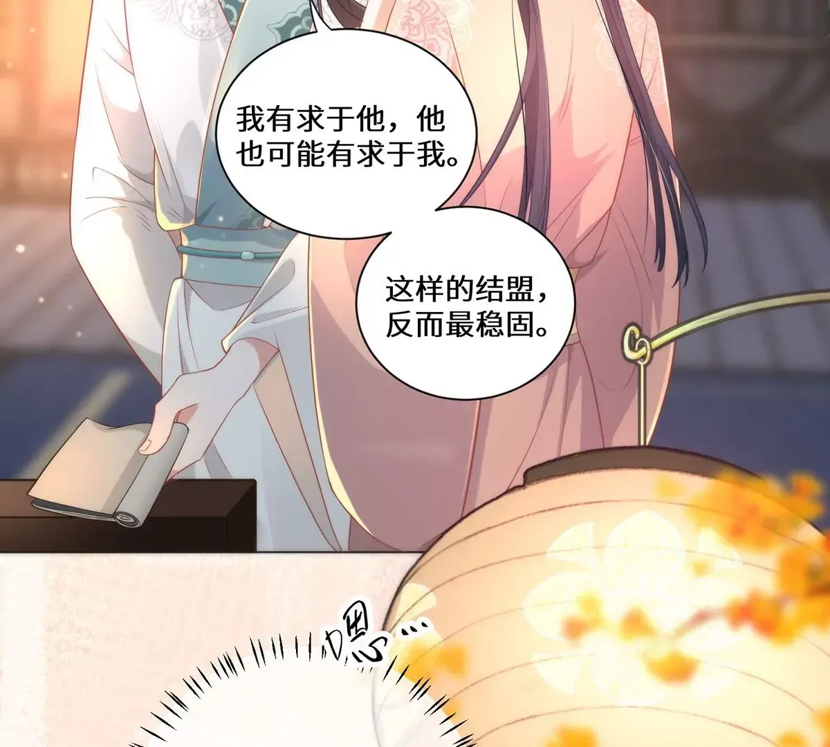 03 看看他有多好色 第24页