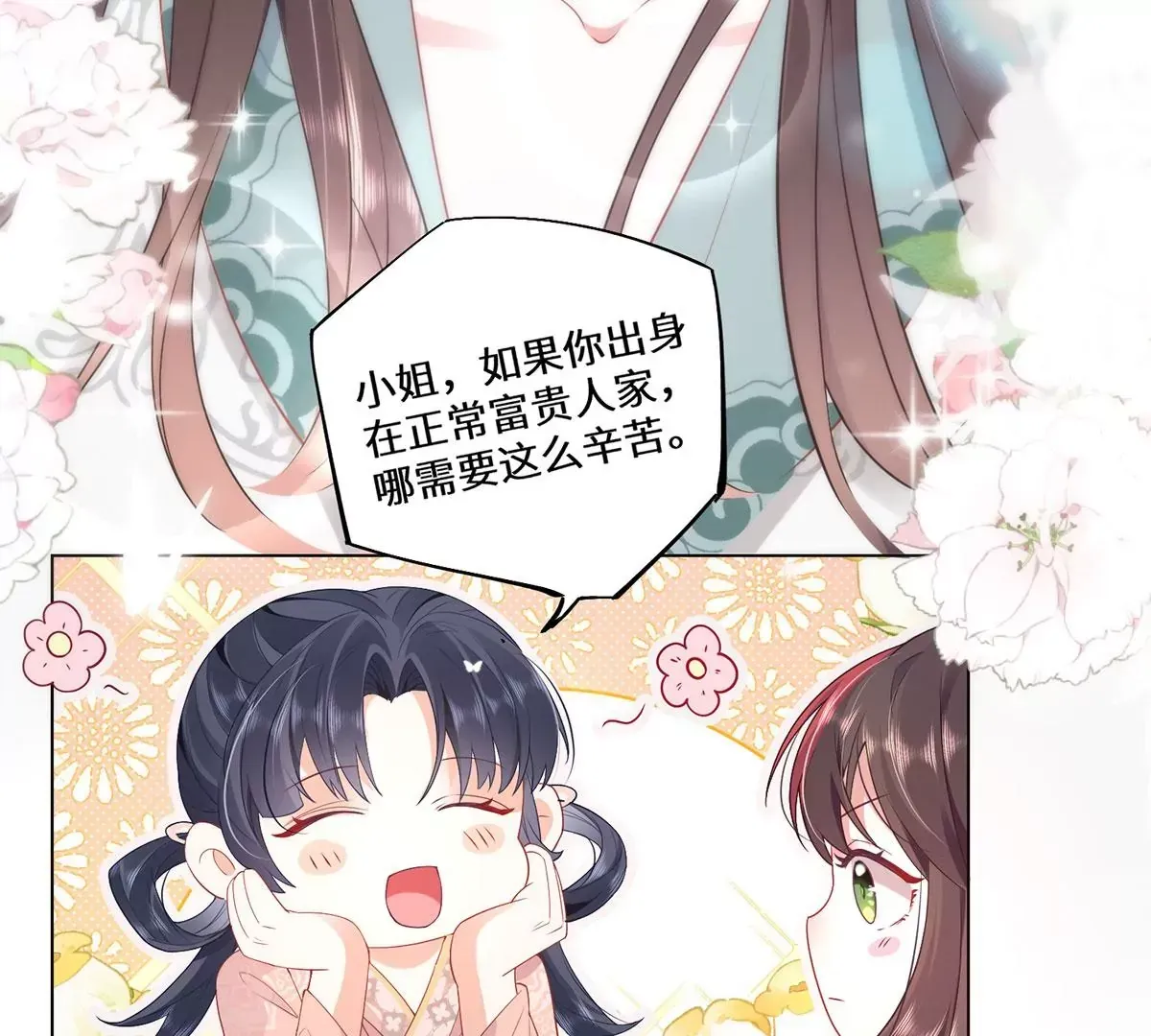 03 看看他有多好色 第36页