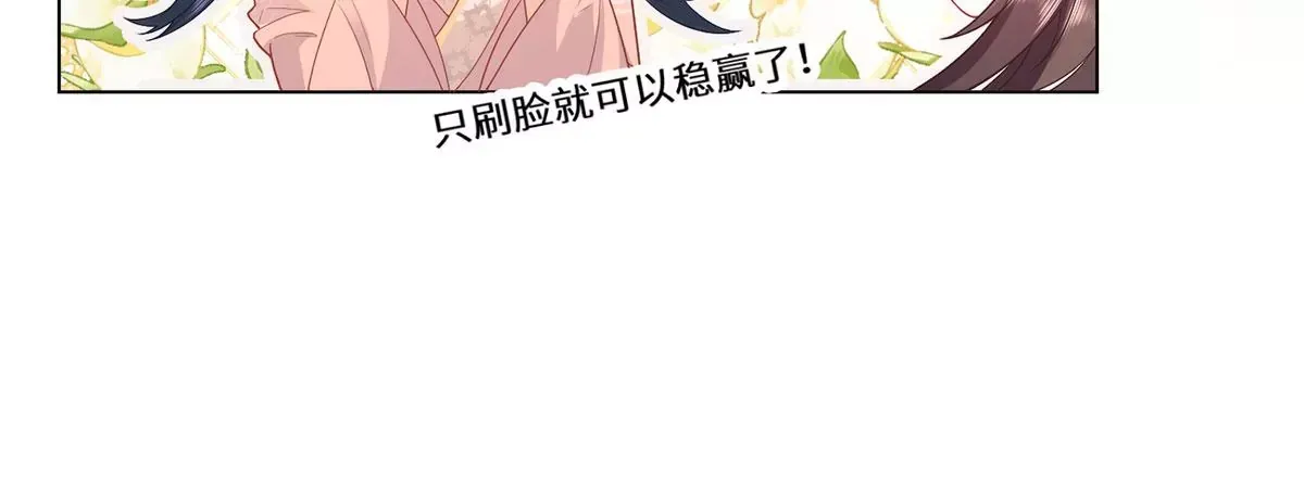 03 看看他有多好色 第37页