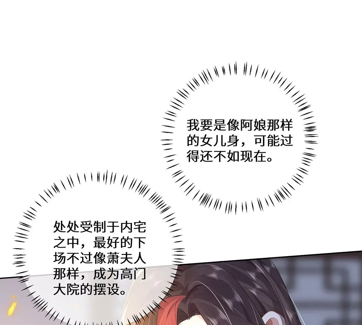 03 看看他有多好色 第38页