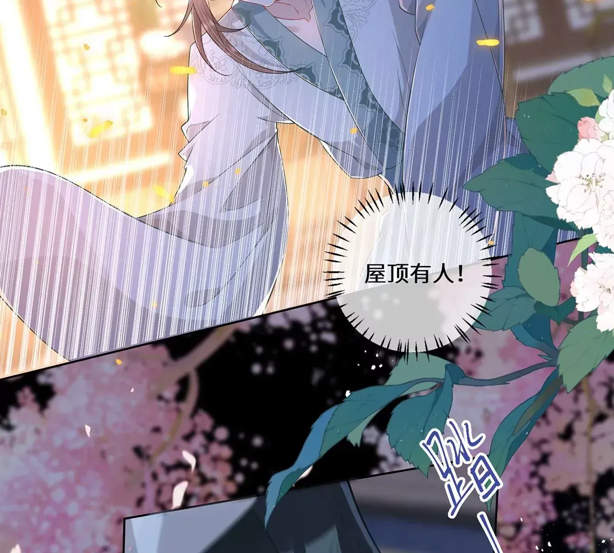 03 看看他有多好色 第45页
