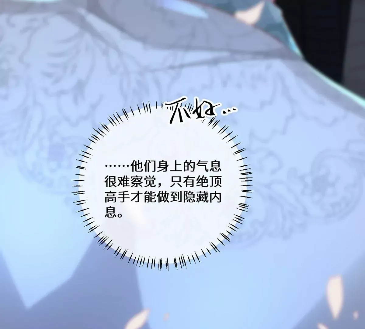 03 看看他有多好色 第54页