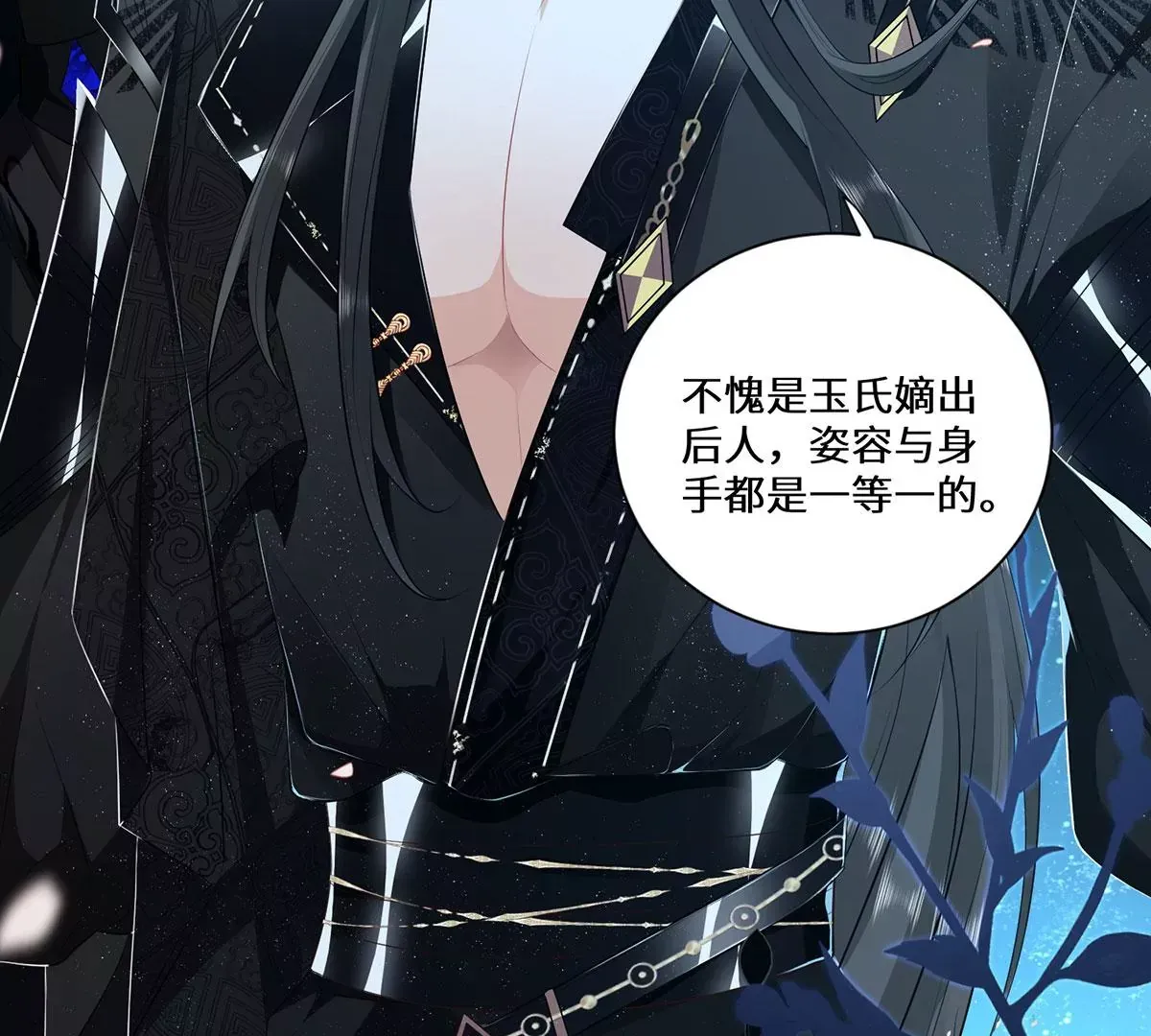 03 看看他有多好色 第57页
