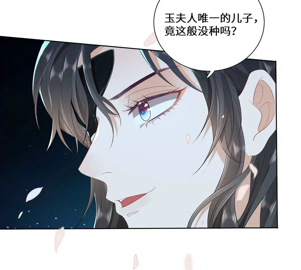 03 看看他有多好色 第60页