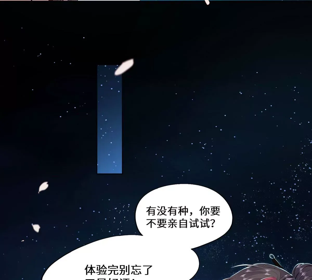 03 看看他有多好色 第62页