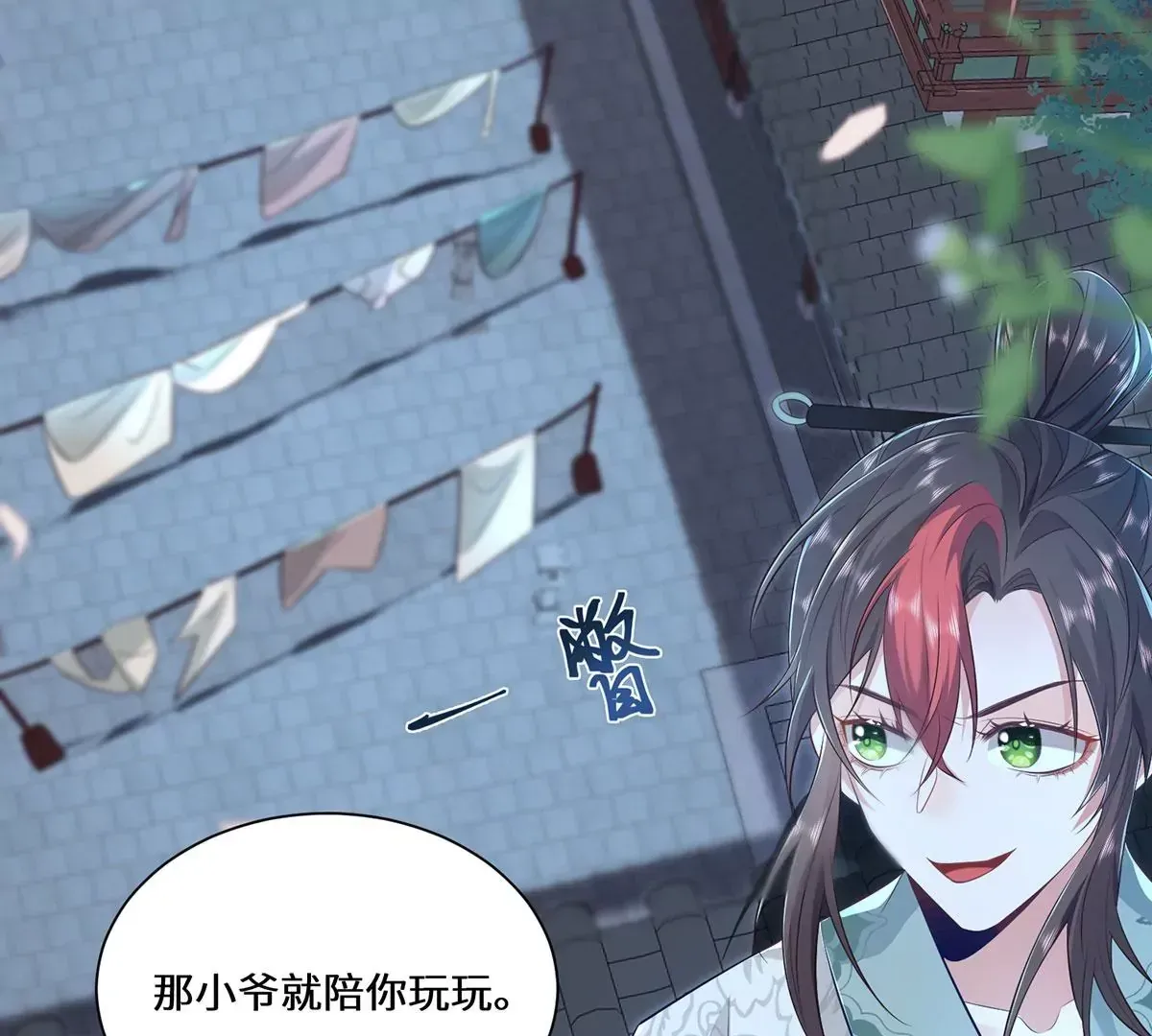 03 看看他有多好色 第66页
