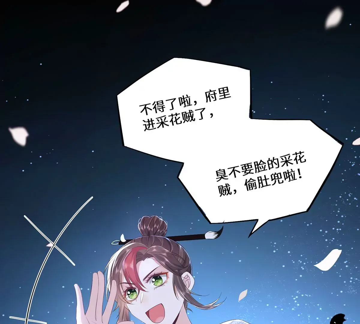 03 看看他有多好色 第68页