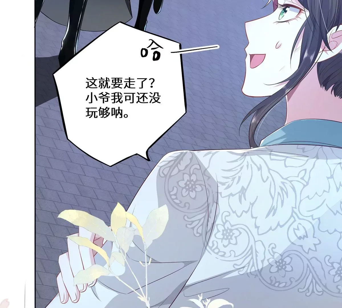 03 看看他有多好色 第81页