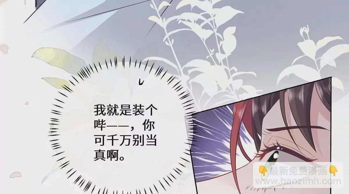 03 看看他有多好色 第82页