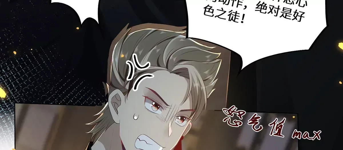 03 看看他有多好色 第97页
