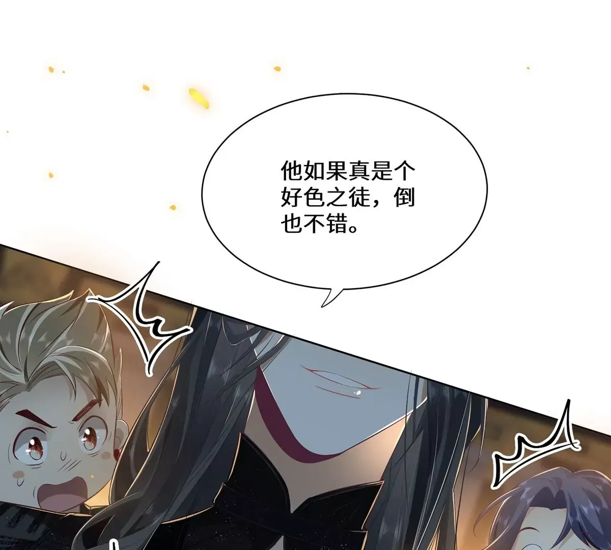 03 看看他有多好色 第99页
