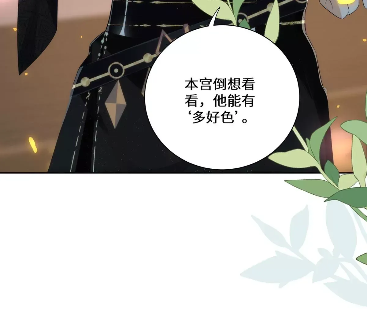 03 看看他有多好色 第105页