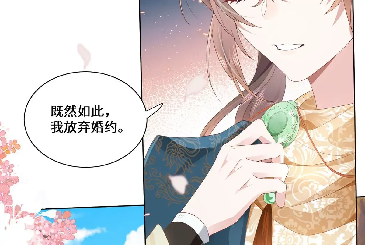 01 这驸马小爷不当！ 第15页