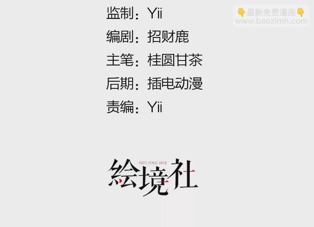 01 这驸马小爷不当！ 第22页