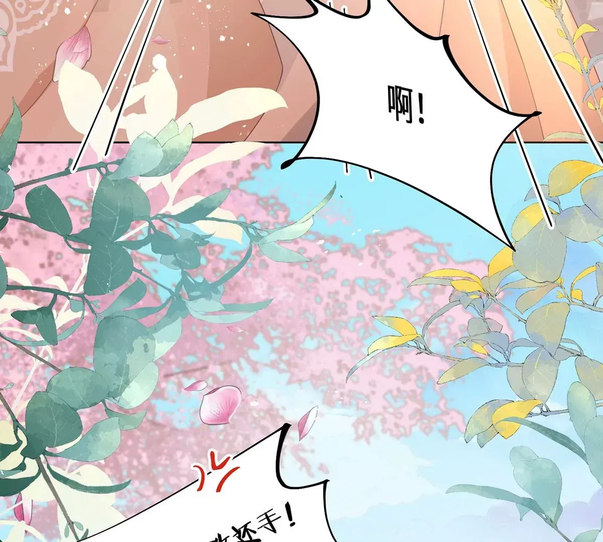 01 这驸马小爷不当！ 第33页