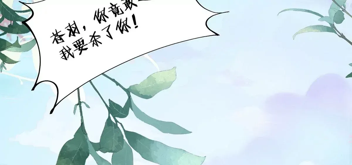 01 这驸马小爷不当！ 第34页