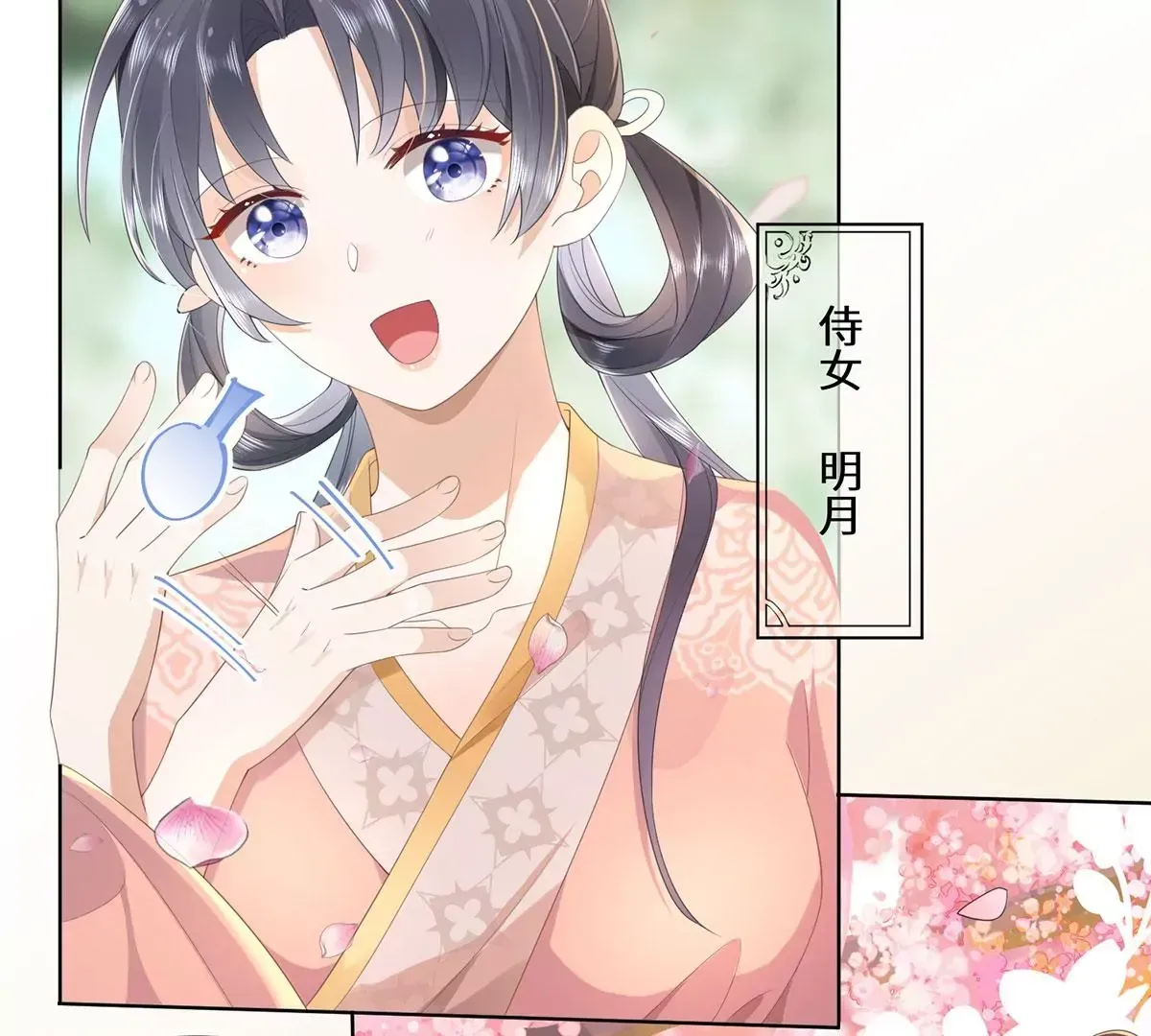 01 这驸马小爷不当！ 第45页